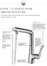 Hansgrohe 14883000 Смеситель для кухни Metris Select 14883