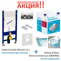 5684HR01 + 458.161.21.1 Villeroy & Boch Geberit інсталяція з унітазом Omnia Architectura Directflush Комплект 6 в 1 з Сидінням вільнопадаюча кришка Soft Closing