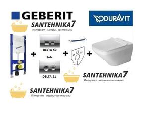 купить Duravit 255109 + 006379 + 458.161.21.1 GEBERIT Durastyle Унитаз Подвесной без ободка крытый крепеж Durastyle сидение с крышкой Soft Close  недорого