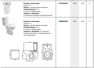 купить L79211000 Унітаз компакт Коло Фрея 3/6 нижній підвід сидіння дюропласт soft close недорого