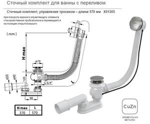 купить RAVAK X01305 Сіфон для ванни хром недорого