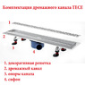 TECE 601551 Верхняя часть quadratum матовая 1500 мм Декоративная решетка