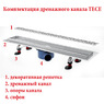TECE 601540 Верхняя часть royal полированная 1500 мм Декоративная решетка